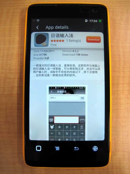 さらにヤバイ中華スマホを愛でる【週間リスキー】