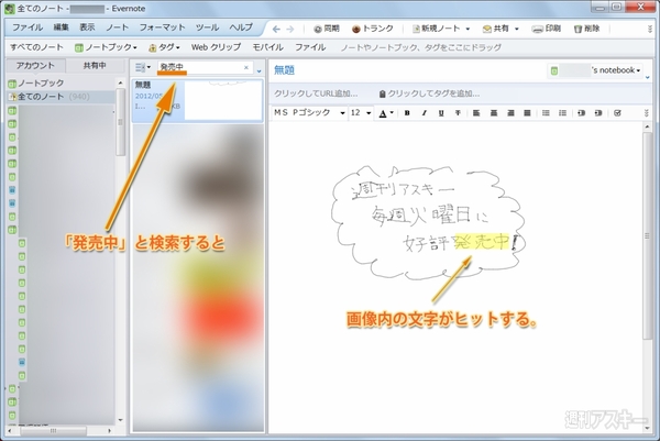 『airpenPocket++』