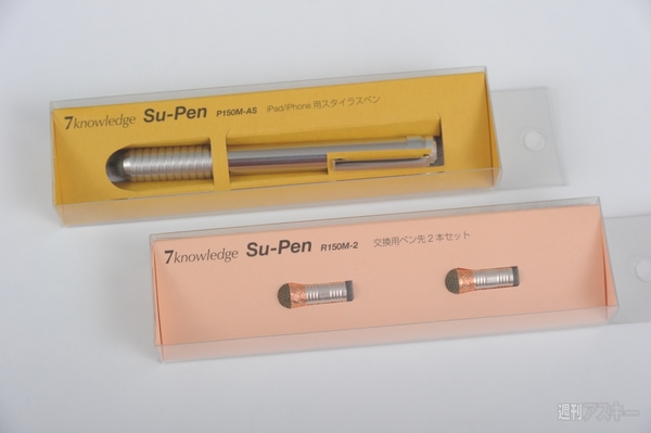 su-pen2