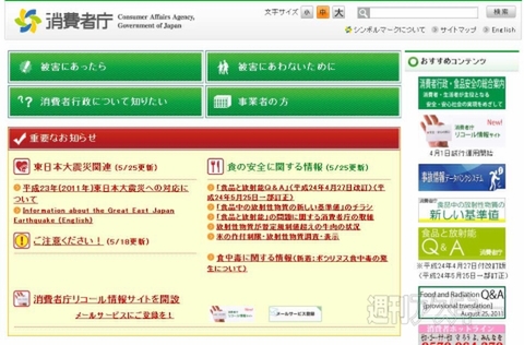 コンプガチャ禁止のガイドライン