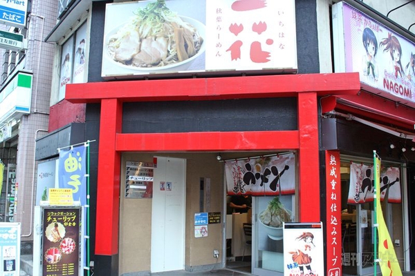 【アキバ食い倒れ部2012　ラーメン1】