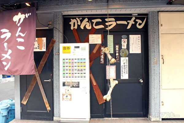 【アキバ食い倒れ部2012　ラーメン1】