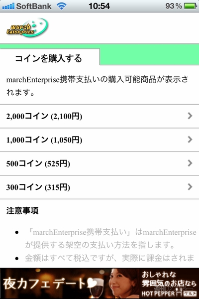 週アス×iPhoneゲームアプリ『コンプガチャ』：いわゆるシミュレーターでございます、えぇ、淡々と