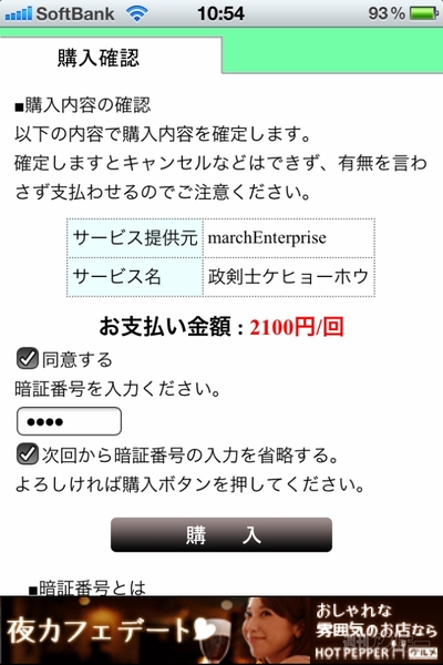週アス×iPhoneゲームアプリ『コンプガチャ』：いわゆるシミュレーターでございます、えぇ、淡々と