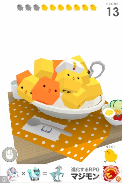 週アス×iPhoneゲームアプリ『ぴよ盛り』：今度はカレー皿！　でも、安定のかわいさ