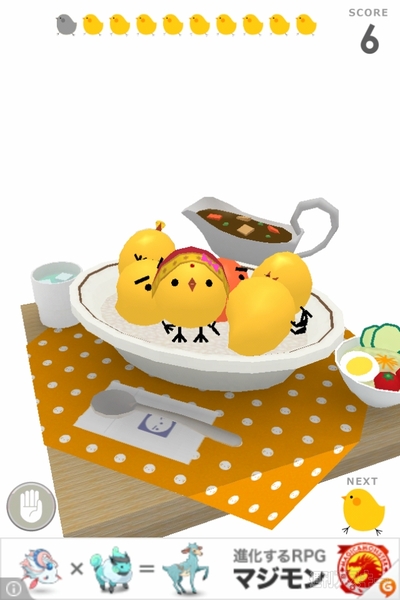 週アス×iPhoneゲームアプリ『ぴよ盛り』：今度はカレー皿！　でも、安定のかわいさ