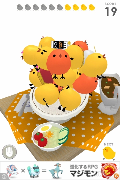 週アス×iPhoneゲームアプリ『ぴよ盛り』：今度はカレー皿！　でも、安定のかわいさ