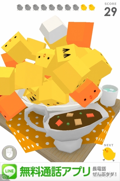 週アス×iPhoneゲームアプリ『ぴよ盛り』：今度はカレー皿！　でも、安定のかわいさ