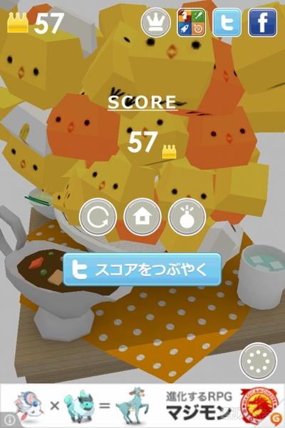 週アス×iPhoneゲームアプリ『ぴよ盛り』：今度はカレー皿！　でも、安定のかわいさ