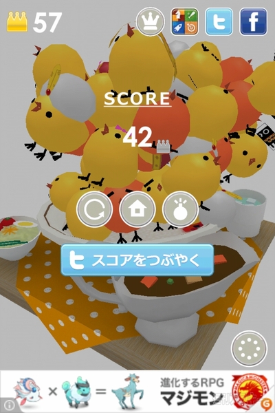 週アス×iPhoneゲームアプリ『ぴよ盛り』：今度はカレー皿！　でも、安定のかわいさ