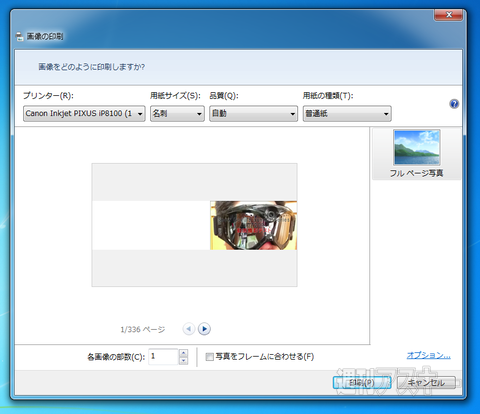 工作系プリンター活用術第1回
