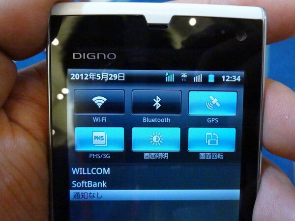 DIGNO DUAL WX04K
