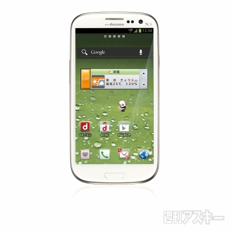 夏スマホ選びに迷ったら、週アス増刊を読むべし！