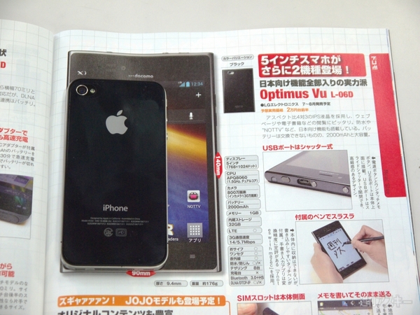 夏スマホ選びに迷ったら、週アス増刊を読むべし！