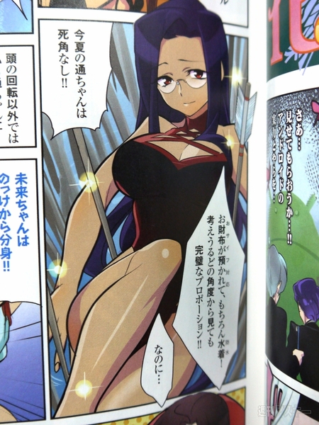 夏スマホ選びに迷ったら、週アス増刊を読むべし！