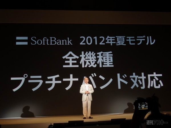 iPhoneがあるかないかでスタンスが分かれた夏商戦発表会（石川温寄稿）