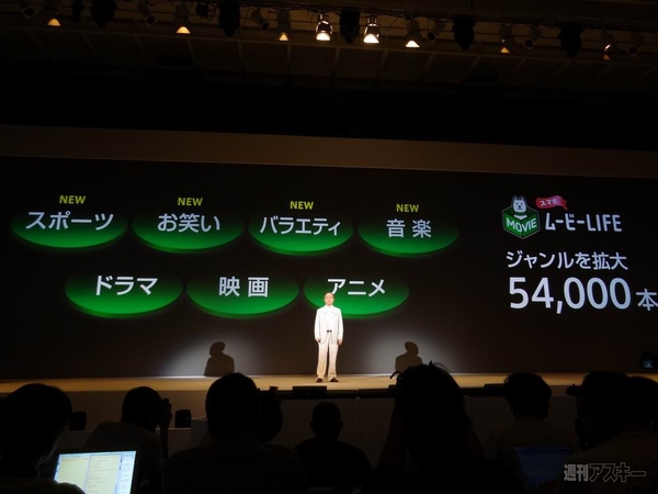 iPhoneがあるかないかでスタンスが分かれた夏商戦発表会（石川温寄稿）