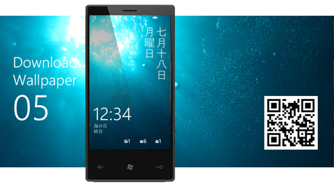 Windows Phoneの壁紙を解説