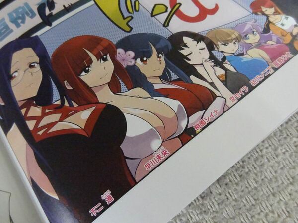 夏スマホ本2冊発売記念緊急対談〜モバアスと週アスは仲悪いの？