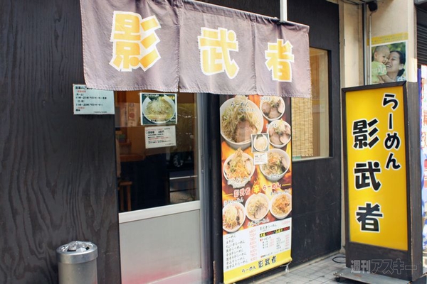 【アキバ食い倒れ部2012　ラーメン1】