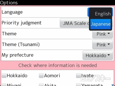 Roco Earthquake PlusPlus