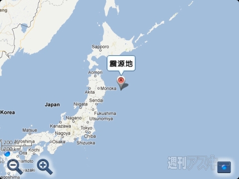 Roco Earthquake PlusPlus