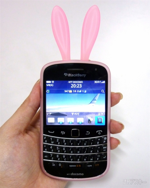 BlackBerry 対談