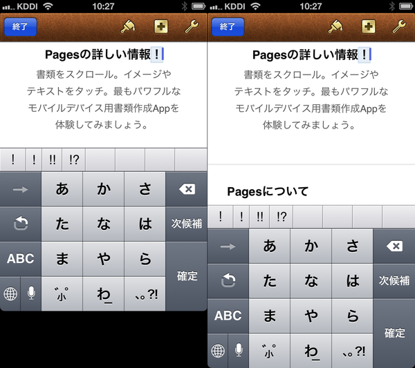 iPhone 5でアプリの見え方はこう変わる（1136×640ドット）