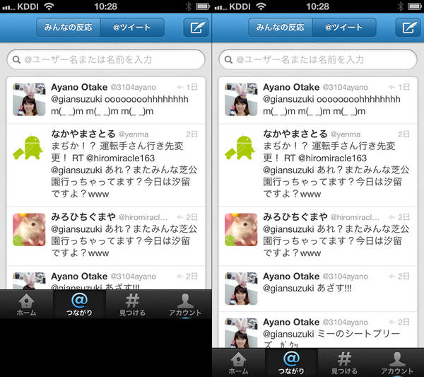 iPhone 5でアプリの見え方はこう変わる（1136×640ドット）