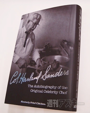 ケンタッキー・フライド・チキン