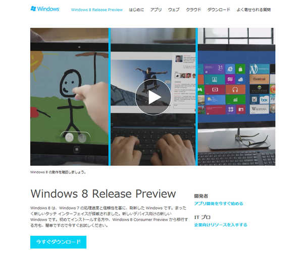 Windows 8 Release Preview