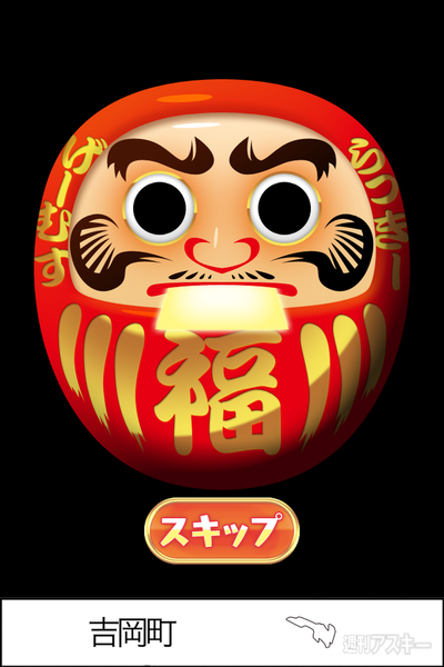 ぐんまのやぼう、ついに太陽系制圧へ　コンプガチャ「合併ガチャ」も導入 無料