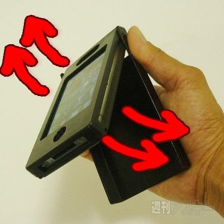 『iPhone Trick Cover』