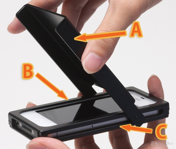 『iPhone Trick Cover』