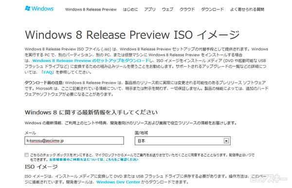 Windows 8 RP版