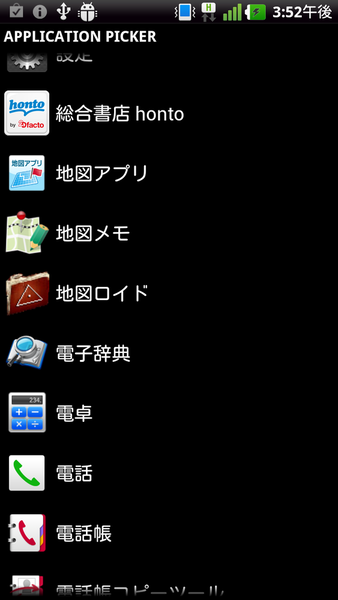 Launcher