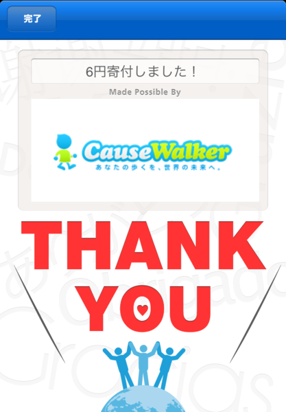 CauseWalker