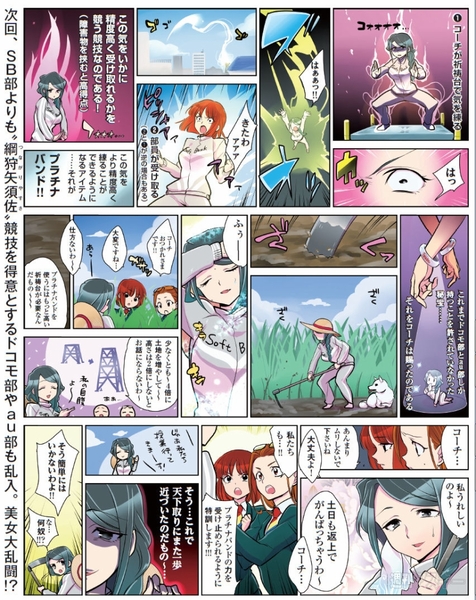 アンドロイド学園