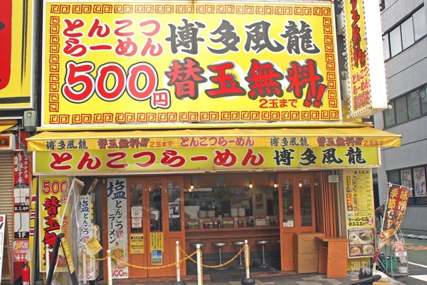 【アキバ食い倒れ部2012　ラーメン1】
