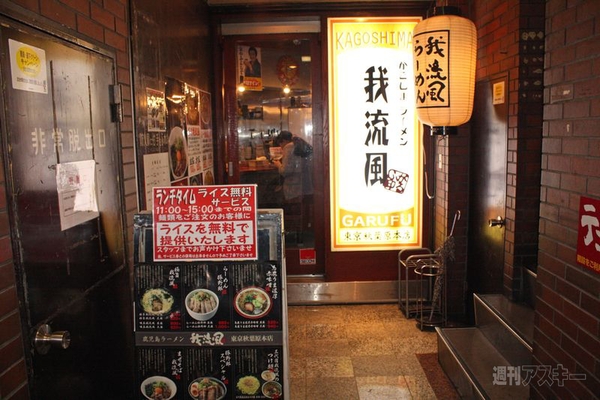 【アキバ食い倒れ部2012　ラーメン1】