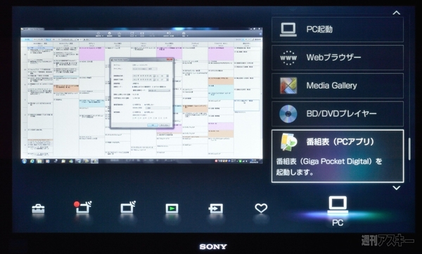 ソニー2012夏モデルPC