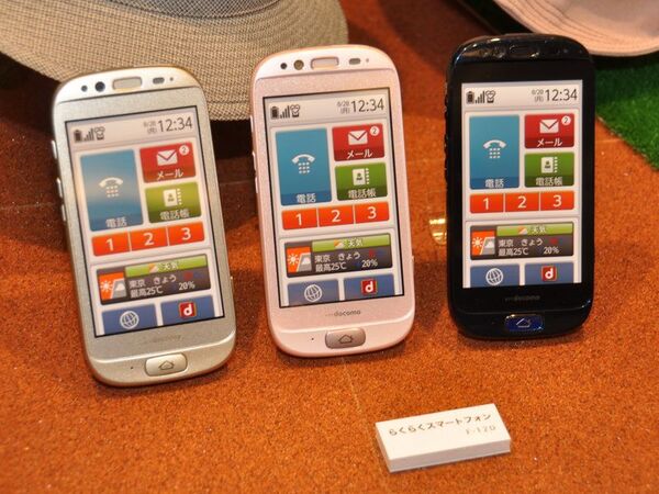 ある意味スペック厨向けのらくらくスマートフォン