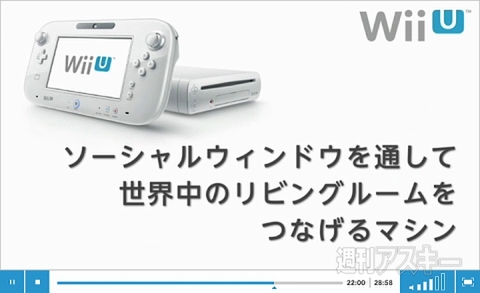 120604wii_U