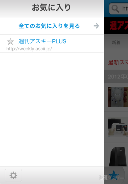 『jigbrowser+』
