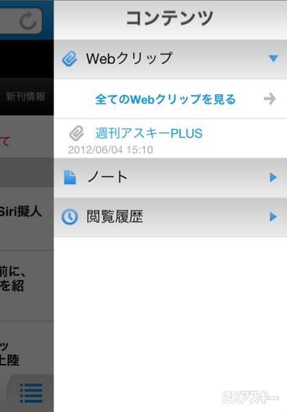 『jigbrowser+』