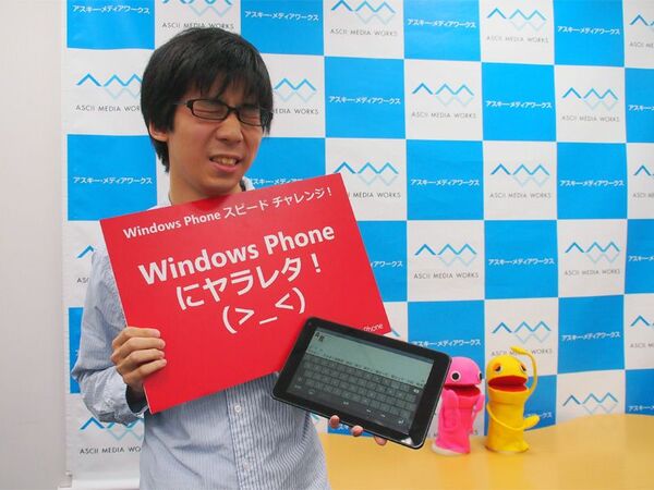 日本マイクロソフトとWindows Phoneで対決