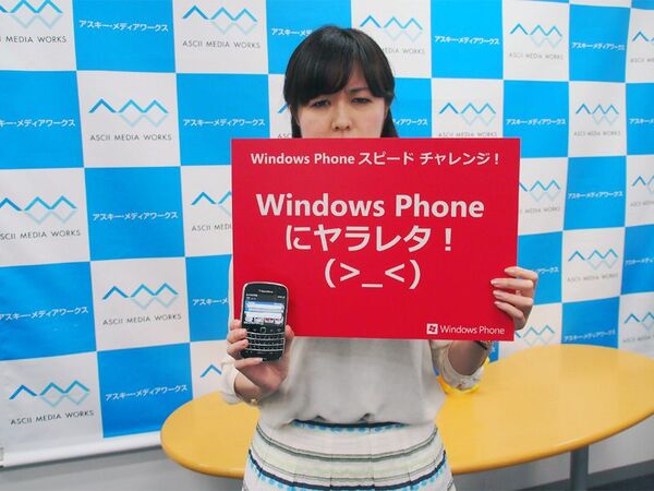 日本マイクロソフトとWindows Phoneで対決