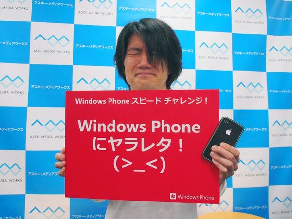 日本マイクロソフトとWindows Phoneで対決
