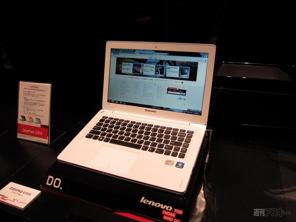 IdeaPad_U310