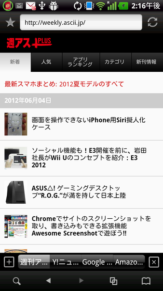 iLunascape - ウェブ ブラウザ